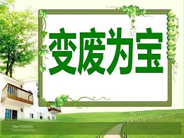 绿色未来 创新餐厨垃圾处理变废为宝